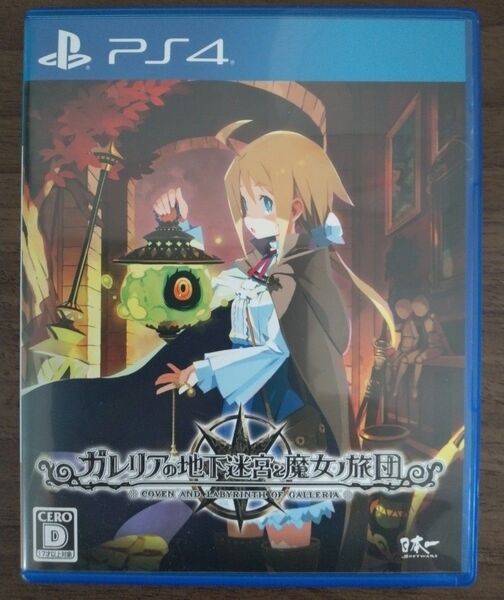 PS4 ガレリアの地下迷宮と魔女ノ旅団