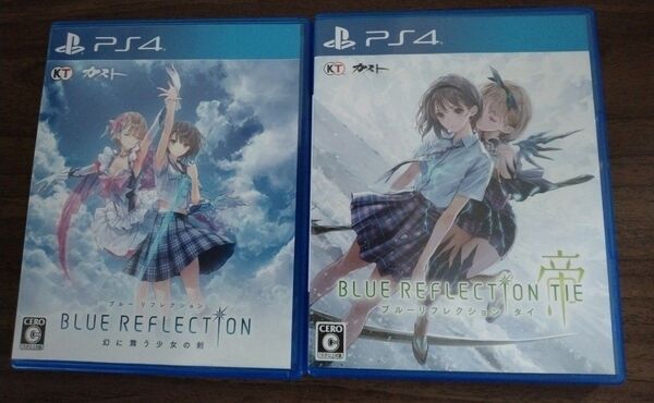 「BLUE REFLECTION 幻に舞う少女の剣」「BLUE REFLECTION TIE/帝」 2本セット PS4