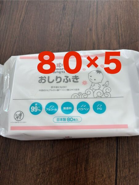 ウェットシート おしりふき 詰替 スマートエンジェル 西松屋