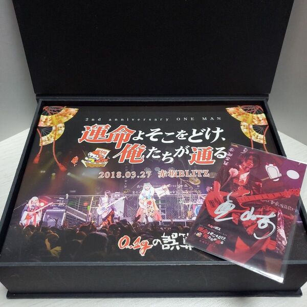 0.1gの誤算 ライブ DVD 受注生産限定 初回版