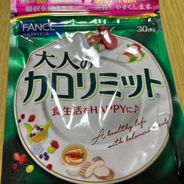 FANCL 大人のカロリミット 30回分