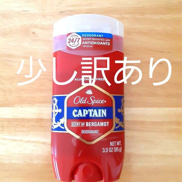★少し訳あり★オールドスパイス キャプテン デオドラント 制汗剤 85g Old Spice