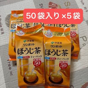 ほうじ茶/お茶/ティーバック/エコティーバック/お得用/伊藤園/50袋×5袋/合計250回分