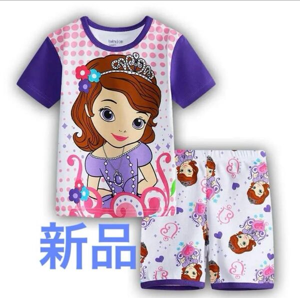 新品 プリンセスソフィア パジャマ セット女の子用100 120 130 あり
