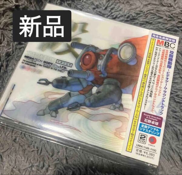 新品未開封「攻殻機動隊〜ビデオゲーム・サウンドトラック MEGATECH BODY CD.,LTD.」