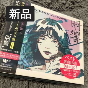 新品未開封 中森明菜 Tribute Album“明響”(初回生産限定盤)