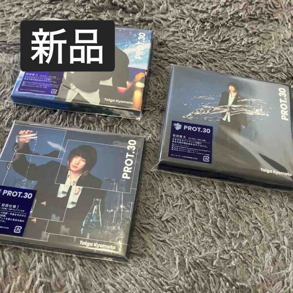 新品未開封 PROT.30 初回盤A B DVD付き 通常盤 3形態セット 京本大我 SixTONES