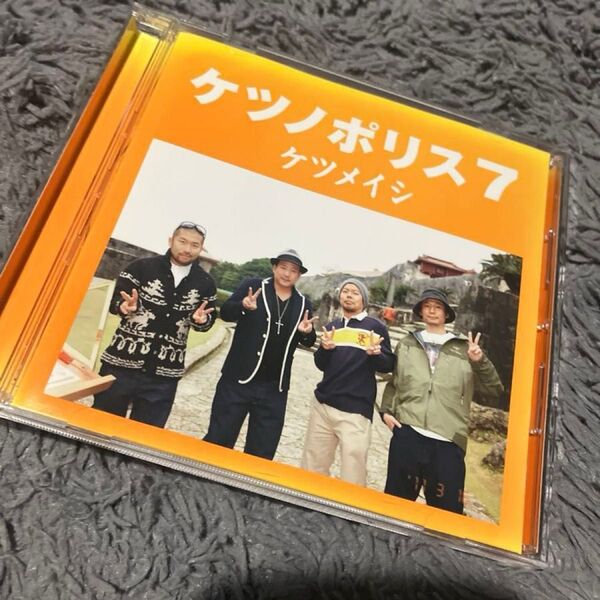 ケツノポリス7 ケツメイシ