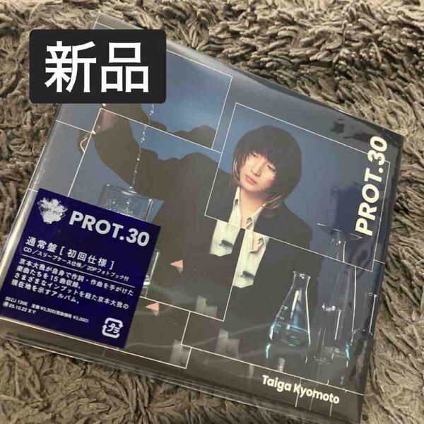 新品未開封 PROT.30 通常盤 京本大我 SixTONES