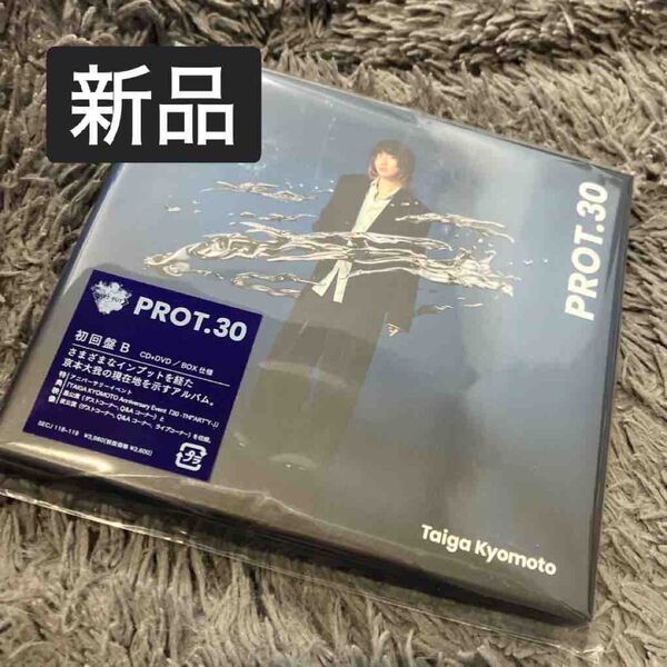 新品 PROT.30(初回盤B/DVD付)京本大我 SixTONES