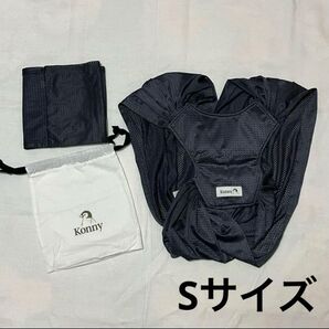 美品!Konny スリング チャコール S 収納袋付き メッシュ 抱っこひも