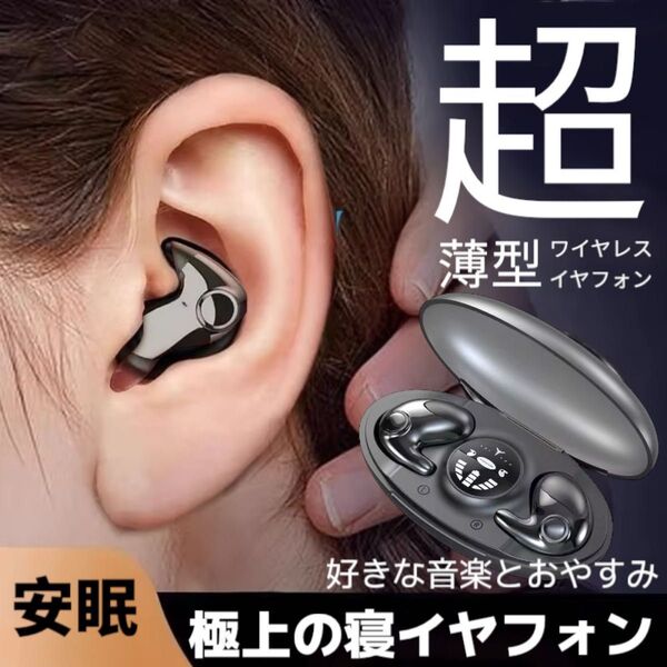 新品未使用 イヤホン イヤフォン ワイヤレス 寝ホン 寝フォン 痛くない 睡眠 安眠 USB 充電 ブラック 小型 黒