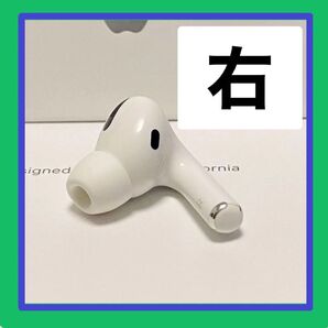 Apple社純正品 AirPods Pro 1 右耳 MWP22J/A (右耳 A2083)エアポッツ iPhone ノイキャン