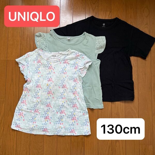 ユニクロ Tシャツ 3枚セット グリーン 水色 黒 130cm
