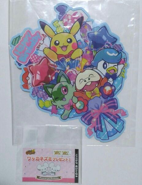 ポケモン バースデーブーケカード ワッカネズミ コード