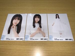 STU48 月別 ランダム生写真 2020.4月 netshop限定 瀧野由美子 3種コンプ