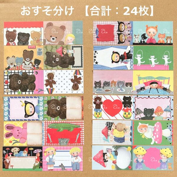 【おすそ分け24枚】molintika ロール付箋 neko・kuma 他
