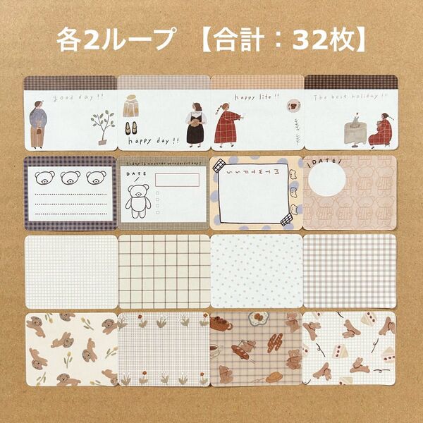 【32枚】RANMYU ロール付箋 おすそ分け 4種類