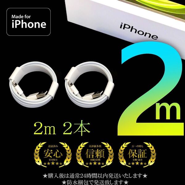 iPhone 充電器 ライトニングケーブル コンセント lightning cable 急速充電 高速充電 データ転送 アダプタ