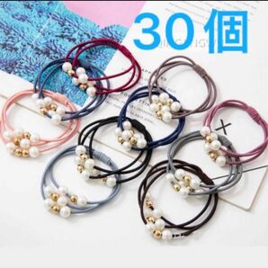 【30個セット】パール 3連ヘアゴム 10色 可愛い パールヘアゴム 可愛い おしゃれ ヘアアクセサリー ヘアゴム