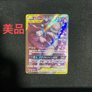 ミュウツー&ミュウ GX 美品 SR ポケモンカード ポケモンカードゲーム トレカ