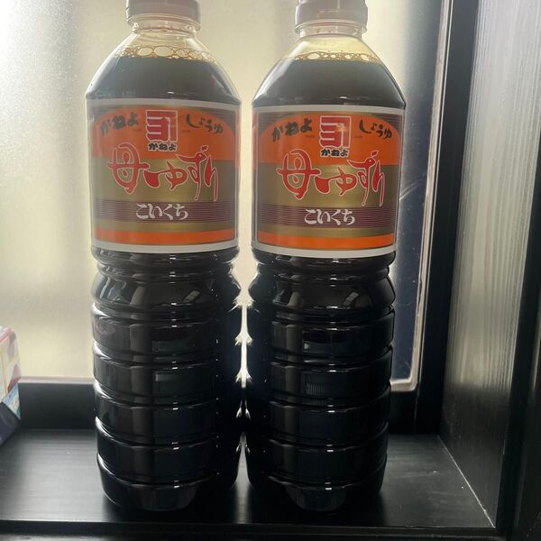 かねよ母ゆずり濃口醤油1 2本セット 【新品未開封】