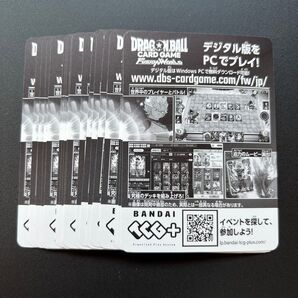 B06 迫り来る脅威 フュージョンワールド ドラゴンボール デジタルシリアルコード 15枚