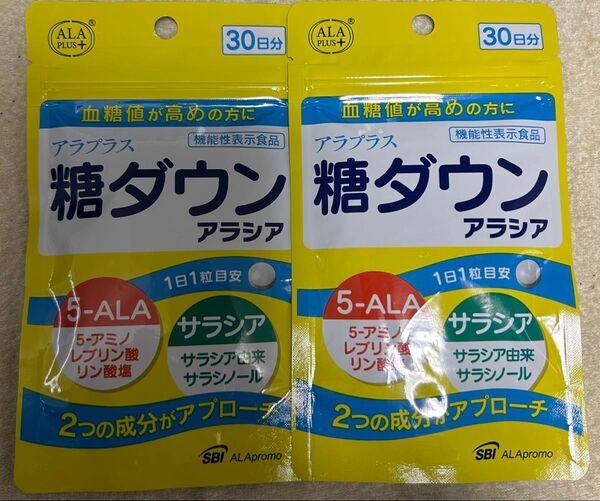 売り切り価格 早い者勝ち 新品 未使用 未開封 アラプラス 糖ダウン アラシア 30日分 2袋 合計60日分
