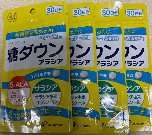 売り切り価格 早い者勝ち 新品 未使用 未開封 アラプラス 糖ダウン アラシア 30日分 4袋 合計120日分