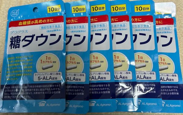 早い者勝ち 新品 未使用 未開封 アラプラス 糖ダウン 10日分 6袋 合計60日分 SBI