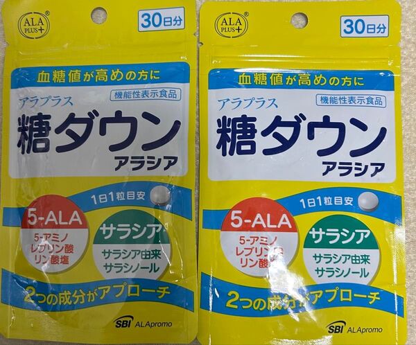 早い者勝ち 新品 未使用 未開封 アラプラス 糖ダウン アラシア 30日分 2袋 合計60日分