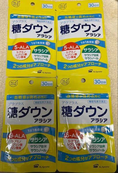 早い者勝ち 新品 未使用 未開封 糖ダウン アラシア アラプラス 30日分 4袋 合計120日分