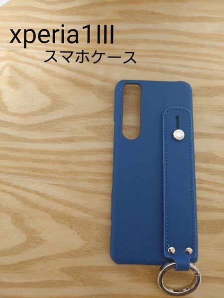 Xperia 1 Ⅲ ケース スマホケース ベルト リング付き ケース