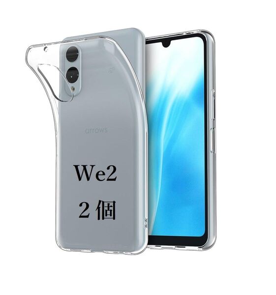 2個セット arrows We2 F-52E FCG02 M07 透明 ソフト TPU ケース