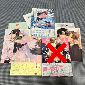 コミック2冊