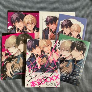 2店舗特典 トキシック・ノヴァ
