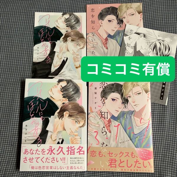 恋を知らないふたり アオハルにもほどがある 入れ替え可能