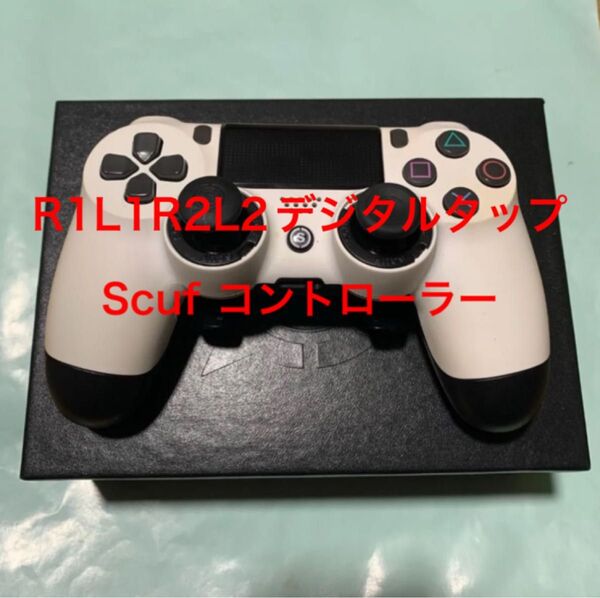 PS4 SCUF Infinity PRO スカフコントローラー 分解清掃調整済み 完動品 美品 リマッピング可 ショートタップ