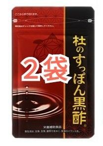杜のすっぽん黒酢 62粒 2袋