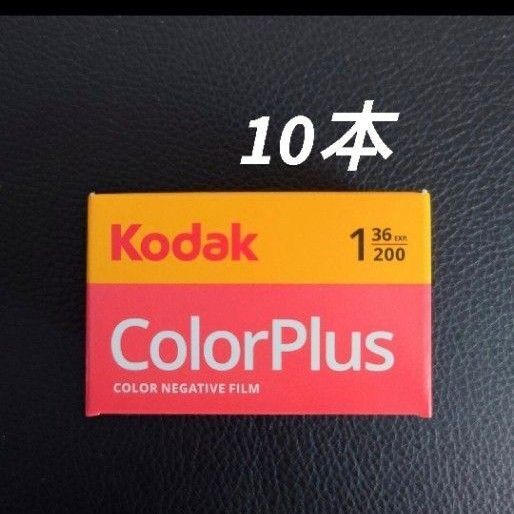 コダック Kodak カラーネガフィルム Color Plus 200 35mm 36枚撮