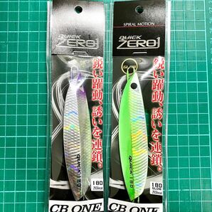 シービーワン クイックゼロワン CB ONE QUICK ZERO1 180g セット
