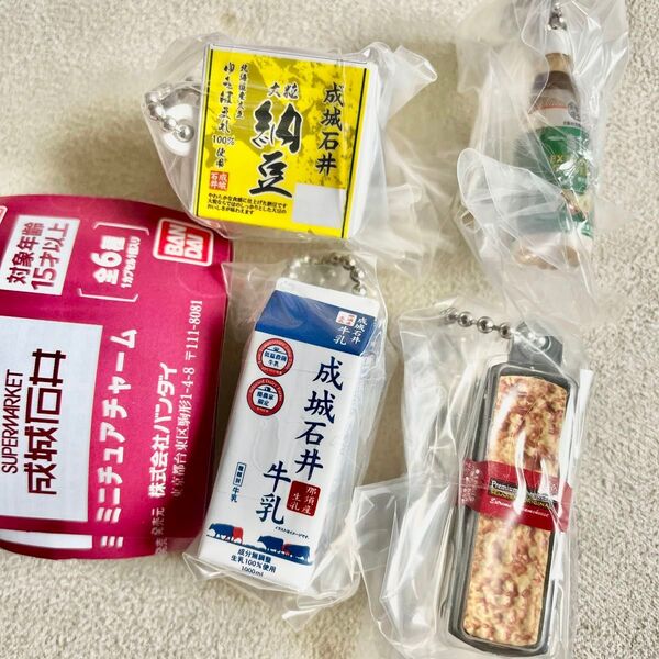 成城石井 ミニチュアチャーム 4種 セット