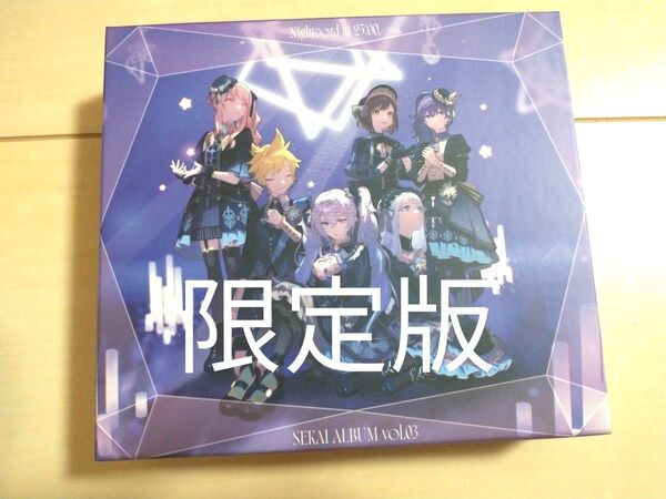 【限定版】プロセカ ニーゴ SEKAI ALBUM vol.3
