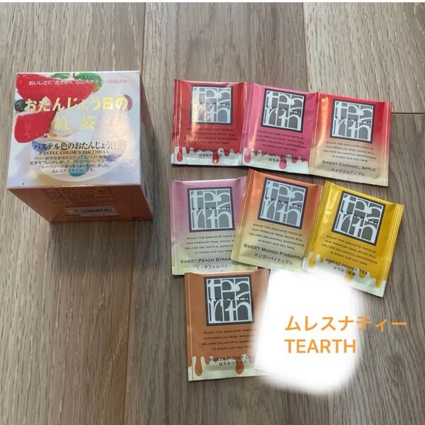 値下げ不可 新品 未使用 未開封 ムレスナティー TEARTH ティーアース 紅茶 8点セット