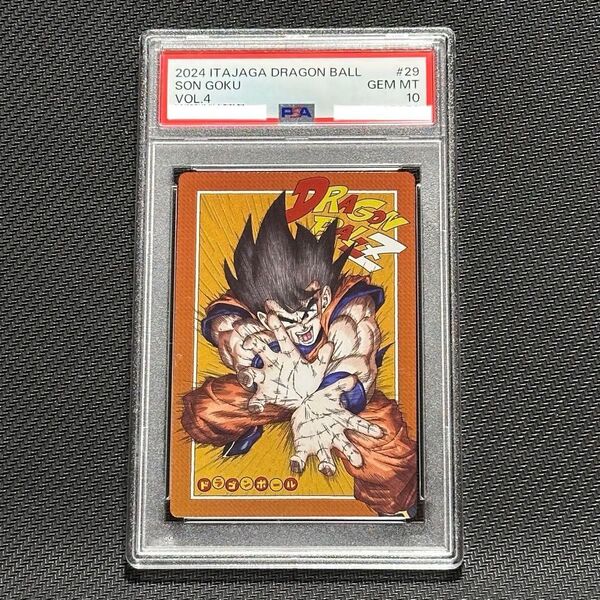 PSA10 ドラゴンボール イタジャガ 孫悟空 鳥山明 描き下ろし キャラクターレア CR