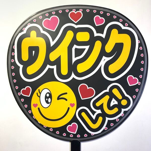 うちわ文字 ラミネート 規定内サイズ☆手作りうちわ 応援うちわ ファンサ うちわ カンペうちわ ライブうちわ