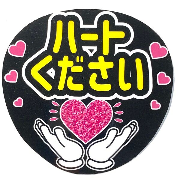 初参戦です☆うちわ文字 ラミネート 規定内サイズ☆手作りうちわ 応援うちわ ファンサ うちわ カンペうちわ ライブうちわ