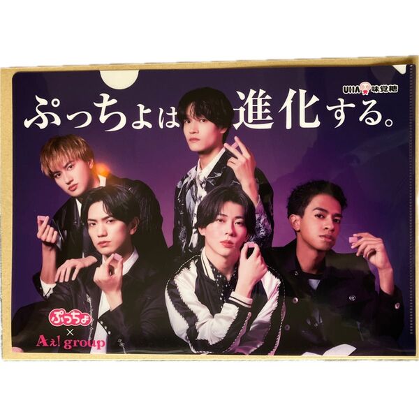 ぷっちょ×Aぇ!group クリアファイル