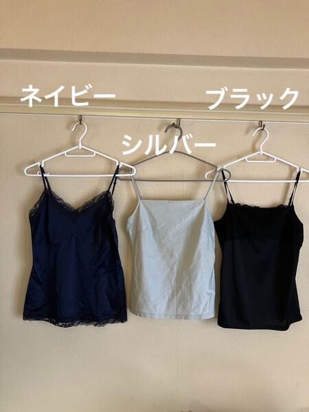 キャミソール 3点 BLACK. INED