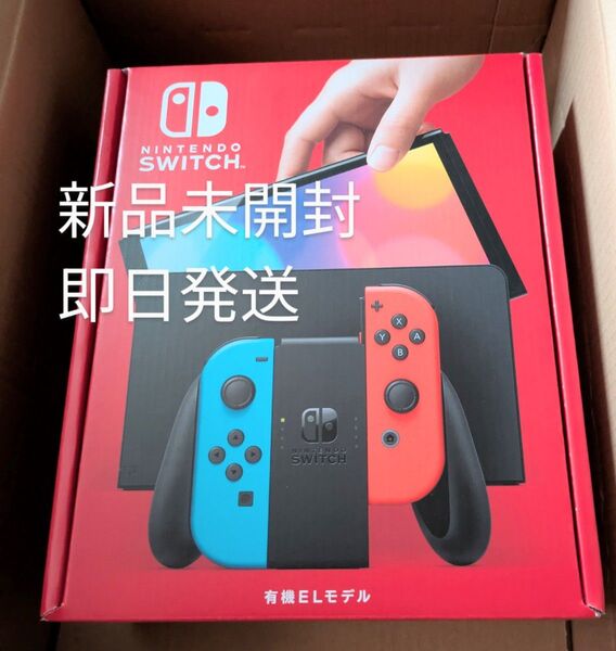 新品未開封 Nintendo Switch 有機ELモデル ネオンブルー ネオンレッド